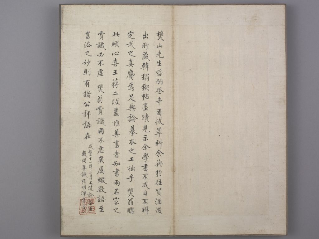 图片[11]-Preface to Han Daoheng’s Running Script Linlan Pavilion-China Archive